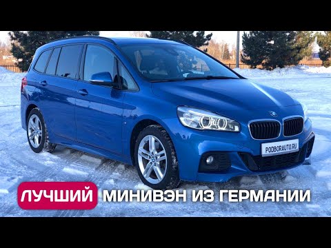 Видео: BMW 220d XDrive - драйвовый семейный минивэн из Германии