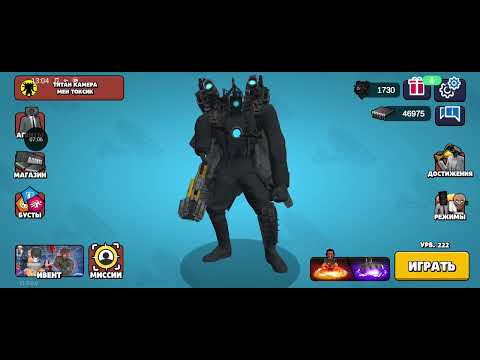 Видео: Играю в тойлет агент 28 часть + нафармил 50К ЧИПОВ ЗАВТРА БУДЕТ ВИДЕО ОТКРЫТИЕ КОНТЕЙНЕРОВ