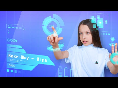 Видео: ПРЕМЬЕРА КЛИПА "IGRA"  / Вики Шоу