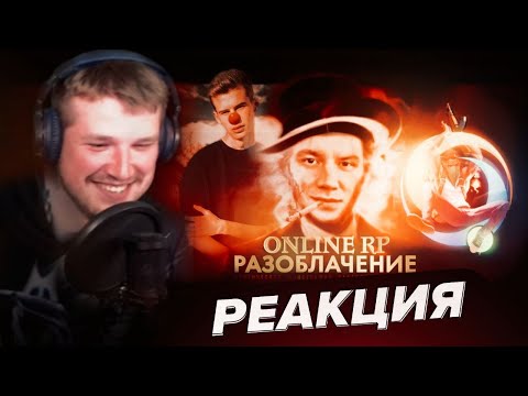 Видео: ХОББС СМОТРИТ: ONLINE RP - РАЗОБЛАЧЕНИЕ ЛИЦЕМЕРНОГО РУКОВОДСТВА | СТРАЙКИ | Fit. MrStarkov & Suarez