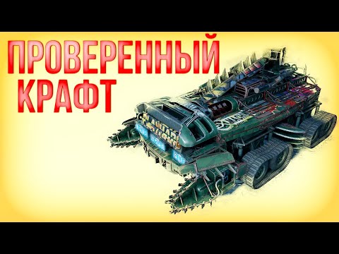 Видео: ТЕМПУРА ВАНШОТИТ! • Crossout • ТЕМПУРА [0.12.45-0.12.50] [КРАФТЫ ПЕЧЕНЯТОРА]