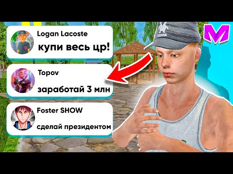 Видео: ВЫПОЛНЯЮ ЗАДАНИЯ ОТ БЛОГЕРОВ 24 ЧАСА на МАТРЕШКА РП! ft. Topov, Foster, Logan, Барянский | 1 ЧАСТЬ