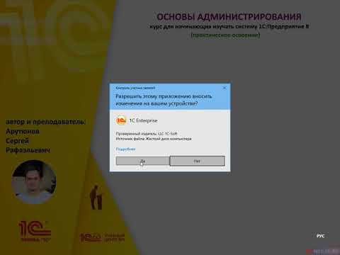 Видео: 017 Мониторинг действий пользователей в прикладном решении