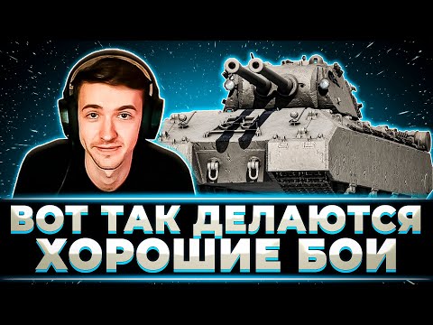 Видео: "ВОТ ТАК ДЕЛАЕТСЯ ХОРОШИЙ БОЙ" КЛУМБА В ПОИСКАХ БОЯ НА 15 000