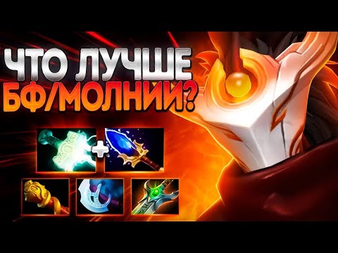 Видео: Что Лучше БФ или Молнии? ДЖАГЕР моя сигна 7.37🔥JUGGERNAUT DOTA 2