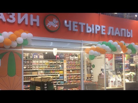 Видео: Поход по зоомагазинам+Покупки