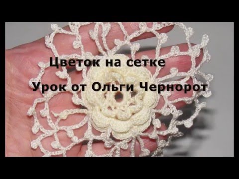 Видео: Ирландское кружево Имитация Ч1  Irish Lace Imitation