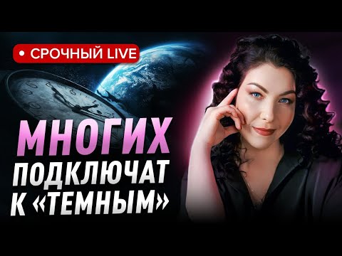 Видео: Людей скоро запечатают в разных тонкоплановых пространствах..