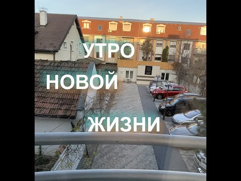 Видео: Кратенький обзор отеля в Нови Саде