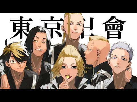 Видео: ~|•|Токийские Мстители|•|~ Намордник