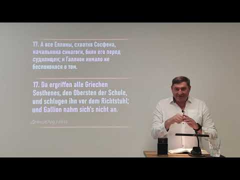 Видео: Может ли Господь на тебя рассчитывать?