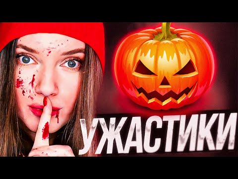 Видео: DON'T SCREAM и Fears to Fathom: Ironbark Lookout | Дина Блин Играет в Хорроры с Пульсом на Хэллоуин!