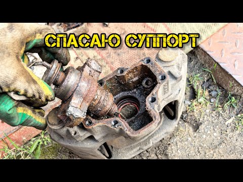 Видео: MAN 8.163. Замена энергача, разработка механизма суппорта. Ремонтируемся в майские праздники.