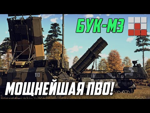 Видео: НОВЫЙ БУК-М3 ЭТО КАТАСТРОФА в War Thunder