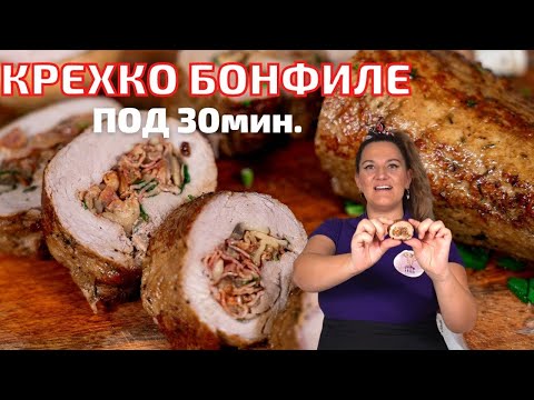 Видео: Крехко СВИНСКО РУЛО