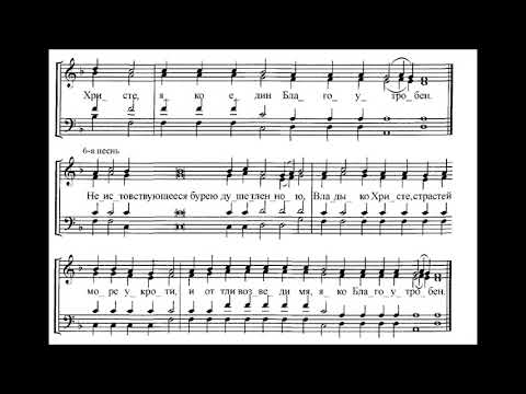 Видео: Ирмосы воскресные глас 5 обиходный напев
