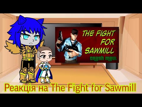 Видео: Реакция на The Fight for Sawmill | Team fortress 2 | SFM | Gacha Club - reaction