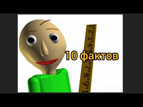 Видео: 10 фактов о Балди о которых ты не знал