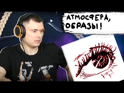 Видео: pyrokinesis – ОКО | Реакция и разбор
