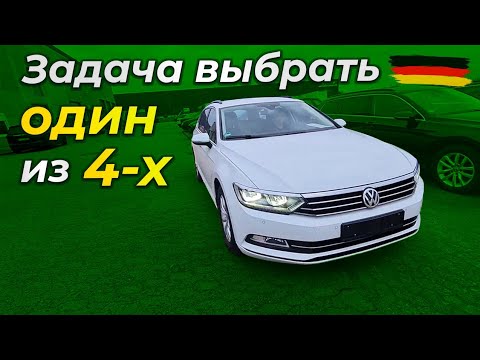 Видео: В последний момент купили правильный Passat B8!!!