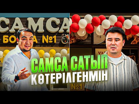 Видео: Шәйхана мен Тойхана / 1 серия / Қазақша сериял  2025