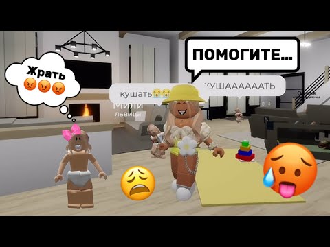 Видео: НАШЛА БЕШЕНЫХ ДЕТЕЙ В БРУКХЕЙВЕН РП🏡 // РАЗНЕСЛИ ДОМ?😳🤯 #brookhaven #pandora #roblox