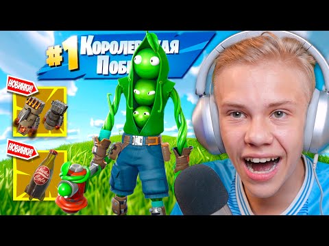 Видео: Все Новинки Fortnite уже ЗДЕСЬ! Новый Транспорт, Локации и Оружие