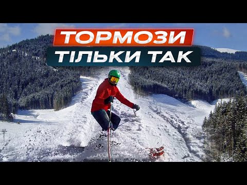 Видео: ЗА 2 ХВИЛИНИ! Як тормозити на лижах БОКОМ? | Траси Буковель сьогодні сезон 2023-2024