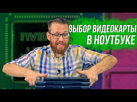 Видео: Когда 3080 – неудачный выбор.