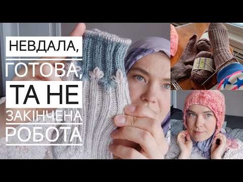 Видео: Процеси на спицях та готова робота, що в'яжу останнім часом.