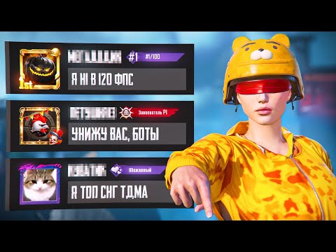 Видео: ТДМ-УНИЖАТОРЫ ЛОКАЛКИ В 120 ФПС?!😳(PUBG MOBILE 3.2)