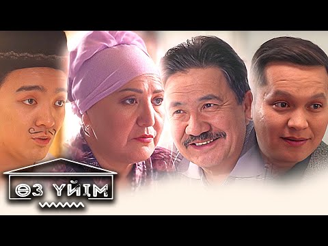 Видео: «Өз үйім 2» БАРЛЫҚ БӨЛІМДЕР   «Оз уйим 2» ВСЕ СЕРИИ ПОДРЯД