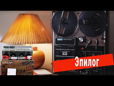 Видео: SHARP GF-777, в СССР цена 5 тыс. рублей. Виртуальная Реальность против SHARP GF-1000. Наследник кто?