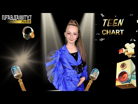 Видео: Нові хіти від юних талантів на TEEN CHART!