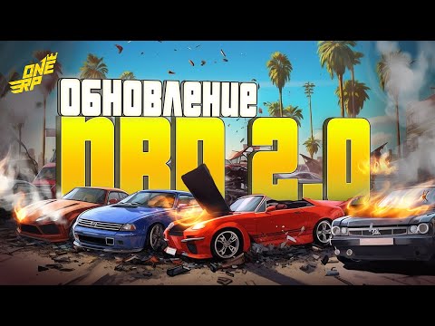 Видео: КАК МЫ ИЗБАВИЛИСЬ ОТ НРД НА НОВОМ СЕРВЕРЕ GTA 5 RP - ONE RP