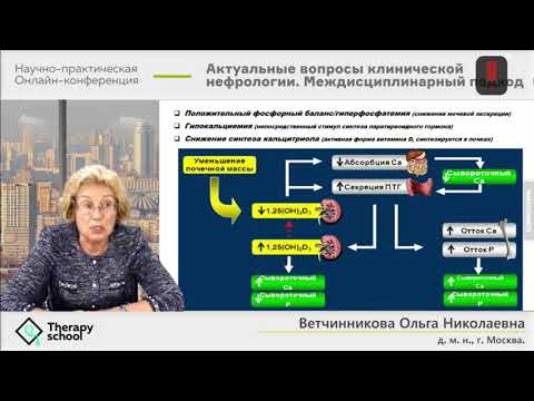 Видео: Гиперпаратиреоз при ХБП