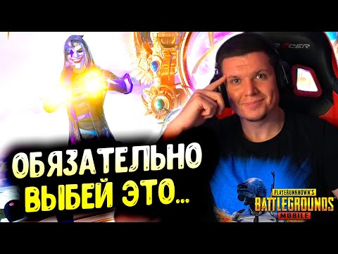 Видео: ✅ Лучшие и худшие СКИНЫ PUBG MOBILE | СЕНТЯБРЬ 2025