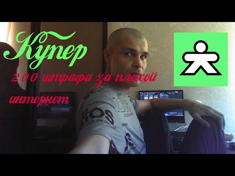 Видео: Катаем Купер