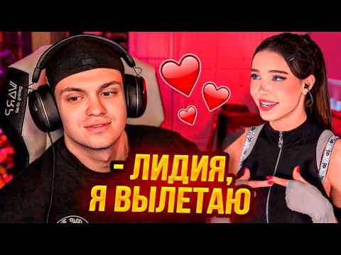 Видео: БУСТЕР ГОТОВ ВСТРЕТИТЬСЯ С ЛИДИЕЙ !? // БУСТЕР ВЛЮБИЛСЯ В LYDIA VIOLET