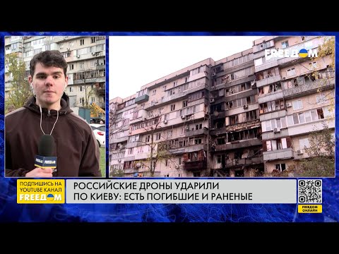 Видео: Киев сейчас! После УДАРА РФ вспыхнул ДОМ. Часть квартир – ВЫГОРЕЛА!