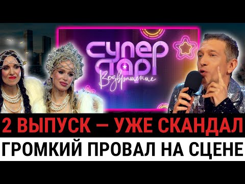 Видео: ВИА Суперстар: триумф «Блестящих» и разгром «Сладкого сна» — Соседов не сдержал критики