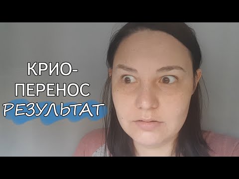 Видео: Криоперенос. Забеременела в Нижнем, пока муж был в Москве?