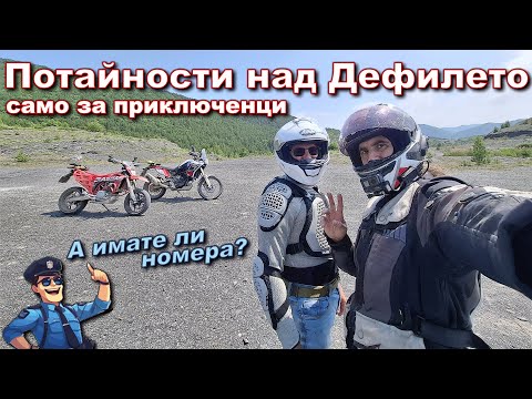 Видео: Потайности над Искърското Дефиле само за адвенчъри ⛰️ Не за пистарки 🏍 Спряха ни куките за проверка