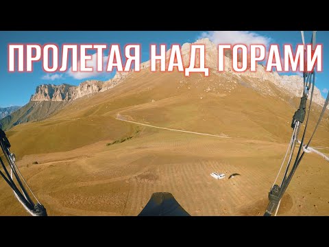 Видео: Пролетая над горами — Перевал Актопрак с высоты — Кавказ Соло
