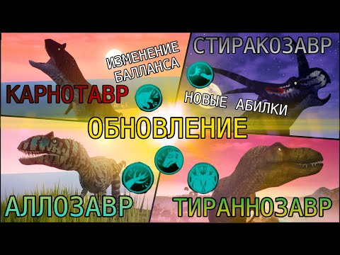Видео: ОБНОВЛЕНИЕ The Cursed Isle - ремодель карно и стираки, «обновленные» алло и рекс, физика тела и т.д.