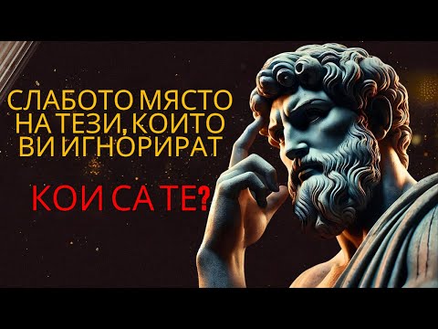 Видео: Открийте ТАЙНАТА на Тези, Които Не Ви Обръщат Внимание - РАЗКРИТА ЗА ВАС (КОИ СА ТЕ?)