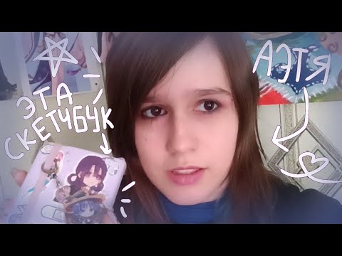 Видео: Обзор на сиреневый art creation A6 💜🦄