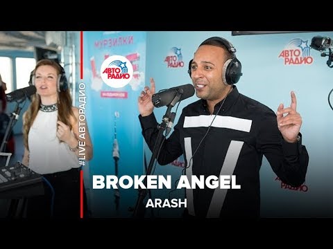 Видео: Arash - Broken Angel (LIVE @ Авторадио)