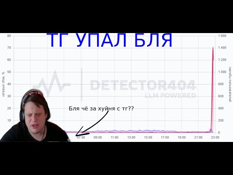 Видео: ТГ УПАЛ!! нарезка из стрима DadeGuy