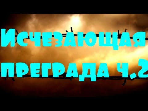 Видео: The Settlers Heritage of Kings Новые Земли Исчезающая преграда ч.2 (прохождение)